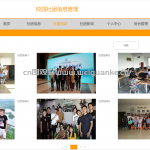 社团管理系统-springboot vue
