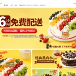 美味多蛋糕店-springboot+vue