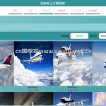 机票预订管理系统-springboot vue