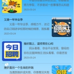 基于spring boot +Android+uniapp安卓实现的在线招聘平台的设计-spring boot +Android+uniapp安卓