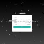 基于Flask + Layui实现的学生管理系统-Flask + Layui