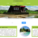 vue+springboot-农产品质量安全追溯平台