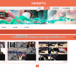 光影视频平台-springboot+vue