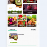 vue+springboot-新疆智慧农业app系统