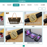 vue+springboot-二手交易管理系统