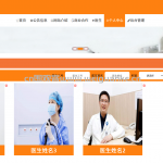 小型诊疗预约平台 Vue.js+SpringBoot