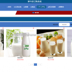 鲜牛奶订购系统 Vue.js+SpringBoot