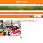 民族婚纱预定系统 Vue.js+SpringBoot