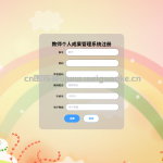 教师个人成果管理系 Vue.js+SpringBoot