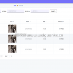 小区智能卡管理系统 Vue.js+SpringBoot