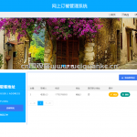 网上订餐管理系统-ssm+vue