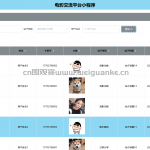 电影交流平台-springboot + vue +微信小程序