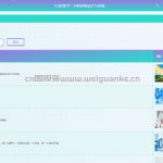 “口腔助手”小程序-springboot + vue +微信小程序