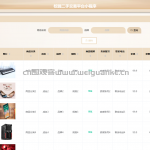 校园二手交易平台-ssm + vue +微信小程序