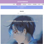 招生宣传管理系统 Vue.js+SpringBoot