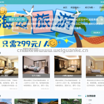 在线旅游网站系统-spring boot+jsp