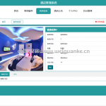 酒店管理系统-vue+spring boot