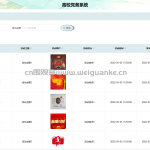 高校党务系统-springboot vue