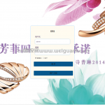 珠宝购物网站-ssm+jsp
