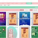 大学生就业服务平台-springboot+vue