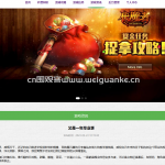 热门网游推荐网站-springboot vue