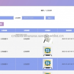 玩具租赁系统-springboot+vue
