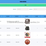 垃圾分类系统-ssm