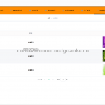 论坛系统-springboot+vue