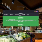超市管理系统-flask+python