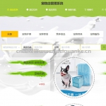 宠物店管理系统-springboot+vue