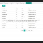 货物进销管理系统-flask-python