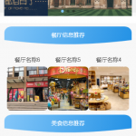 校园订餐小程序-ssm + vue +微信小程序