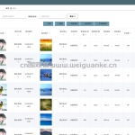 粮仓管理系统 Vue.js+SpringBoot