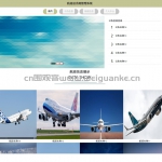 航班进出港管理系统 Vue.js+SpringBoot