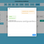培训机构管理系统 Vue.js+SpringBoot