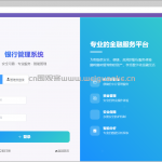 银行管理系统-Spring+Springboot+Mybatis+redis+maven+mysql+vue