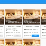 酒店预定管理系统-springboot+vue java