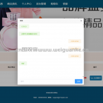 网上超市系统-springboot vue