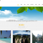 思途旅游管理系统-ssm