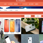 手机销售系统-ssm vue