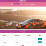 人事管理系统-springboot+vue