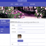 在线远程考试系统-springboot vue