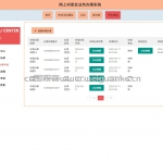 网上村委会业务办理系统 Vue.js+SpringBoot