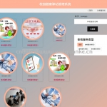 校园健康驿站管理系 Vue.js+SpringBoot