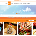 火锅店管理系统-springboot vue