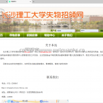 失物招领网-Struts2+Spring+HibernateL