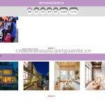 数字化农家乐管理平台 Vue.js+SpringBoot