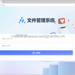 文件管理系统后台-SpringBoot +Vite+vue
