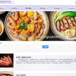 智能菜谱推荐系统 SpringBoot