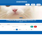 宠物医院管理系统-ssm + vue